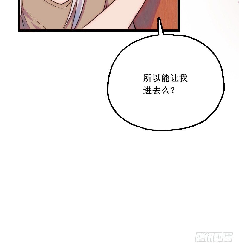 《世界上最倒霉的我》霸道总裁强制爱 第23页
