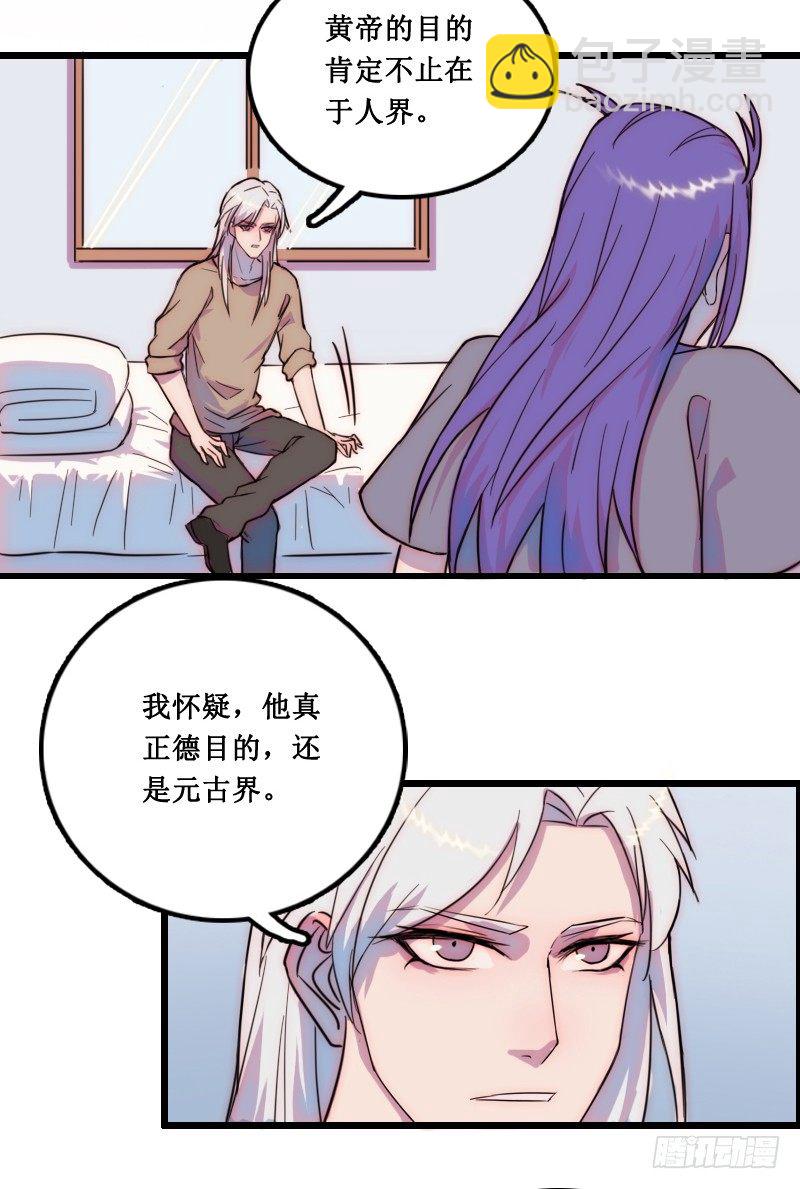 《世界上最倒霉的我》霸道总裁强制爱 第27页