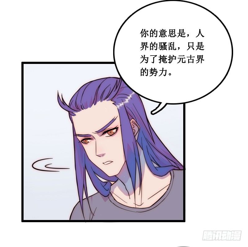 《世界上最倒霉的我》霸道总裁强制爱 第28页