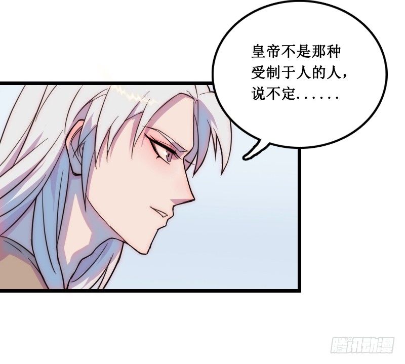 《世界上最倒霉的我》霸道总裁强制爱 第29页
