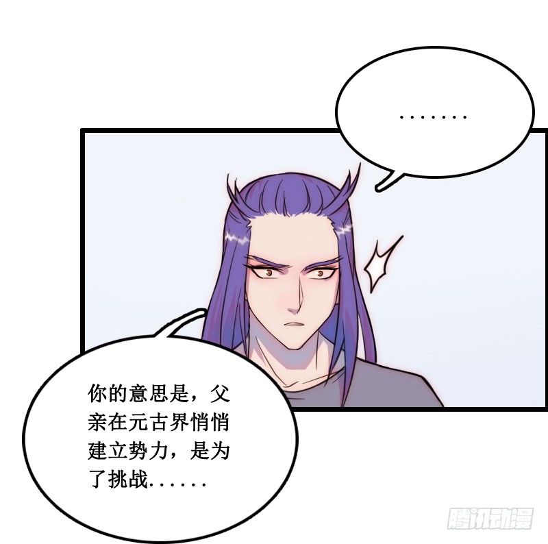《世界上最倒霉的我》霸道总裁强制爱 第30页