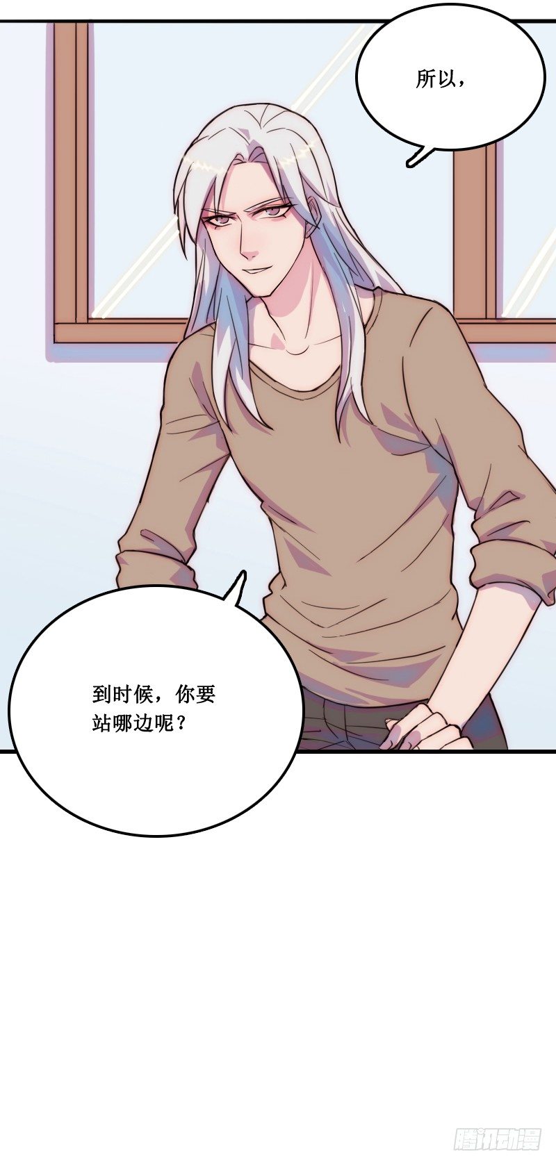 《世界上最倒霉的我》霸道总裁强制爱 第31页