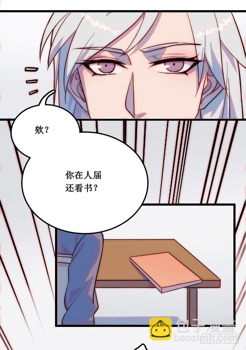 《世界上最倒霉的我》霸道总裁强制爱 第33页