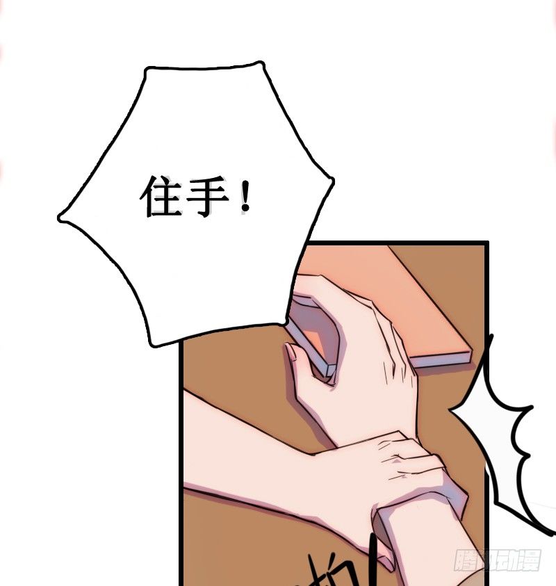 《世界上最倒霉的我》霸道总裁强制爱 第35页