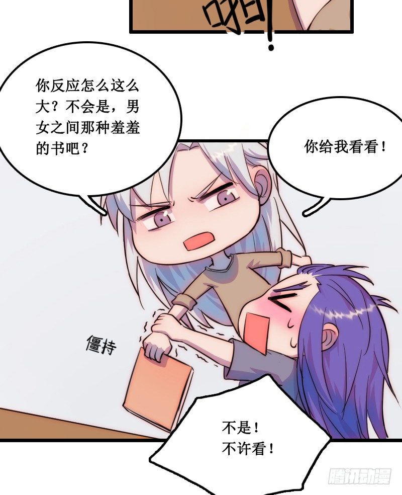 《世界上最倒霉的我》霸道总裁强制爱 第36页