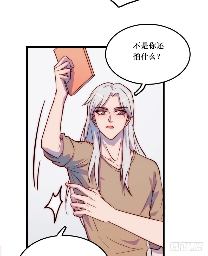 《世界上最倒霉的我》霸道总裁强制爱 第37页