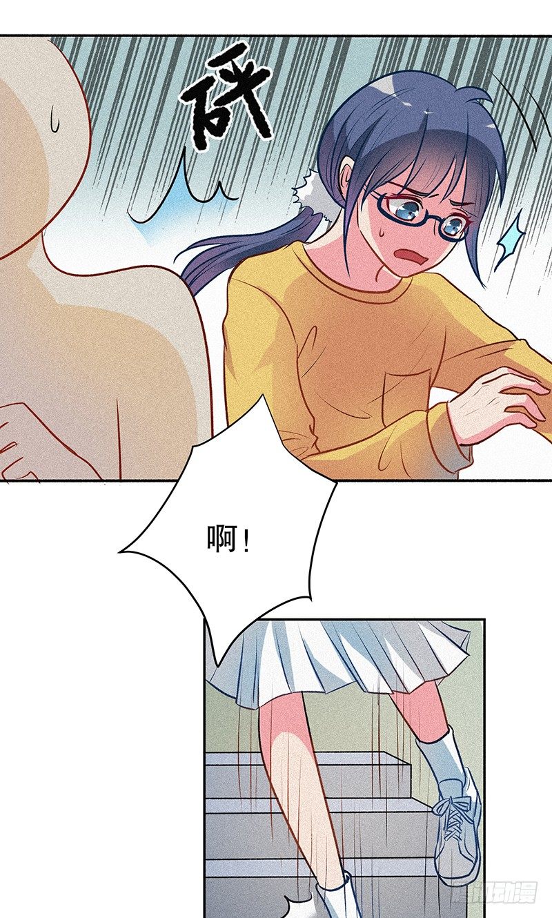 《世界上最倒霉的我》学校地震 第16页