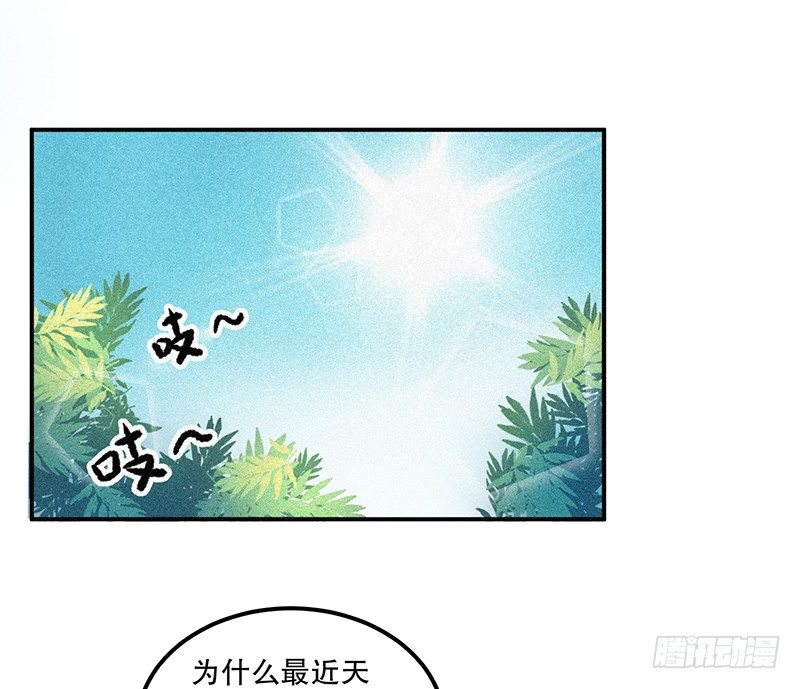 《世界上最倒霉的我》学校地震 第1页