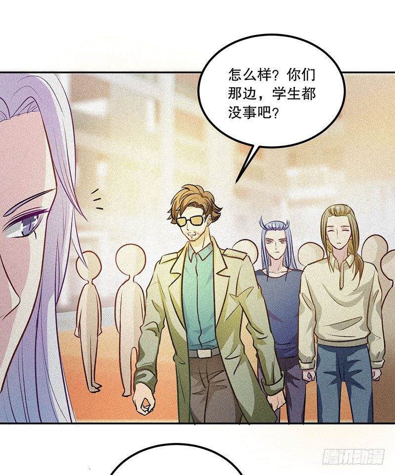 《世界上最倒霉的我》学校地震 第21页
