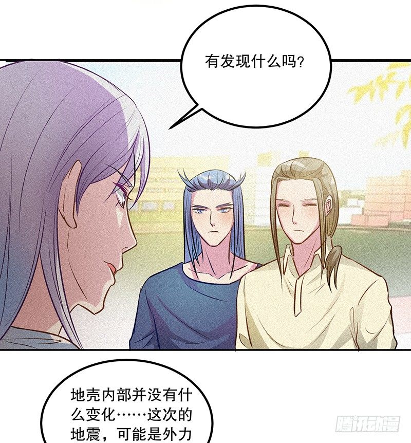《世界上最倒霉的我》学校地震 第23页