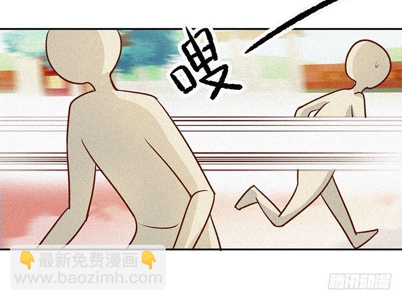 《世界上最倒霉的我》学校地震 第29页