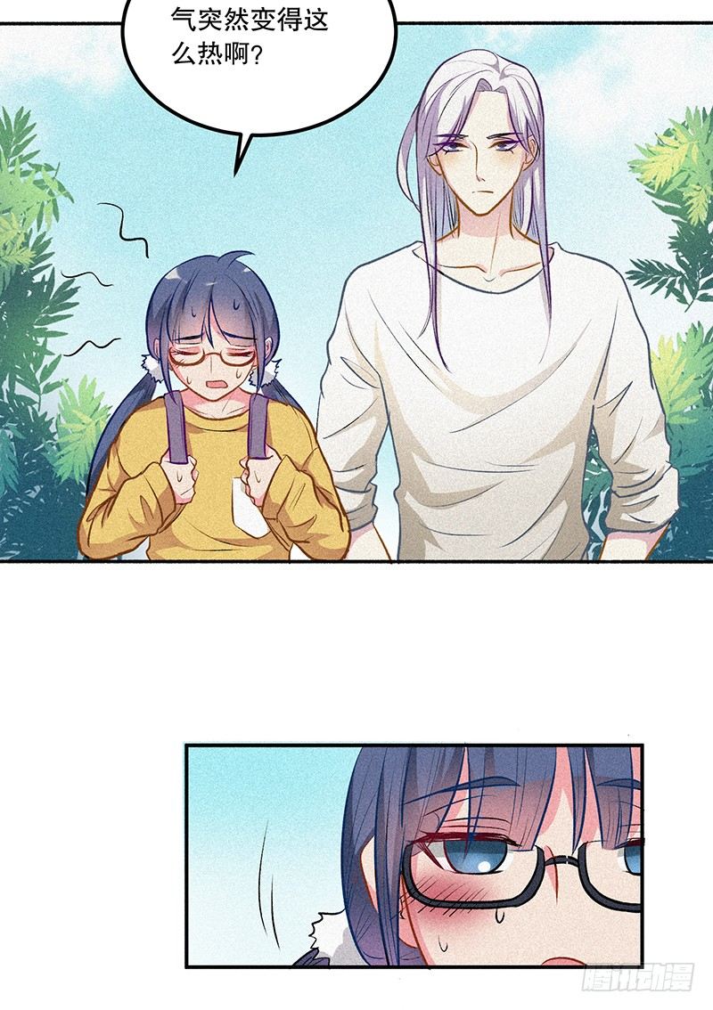 《世界上最倒霉的我》学校地震 第2页