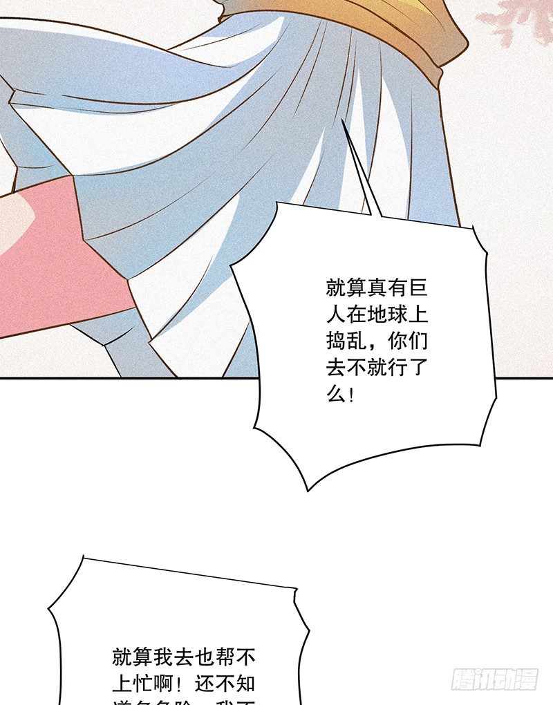 《世界上最倒霉的我》学校地震 第31页