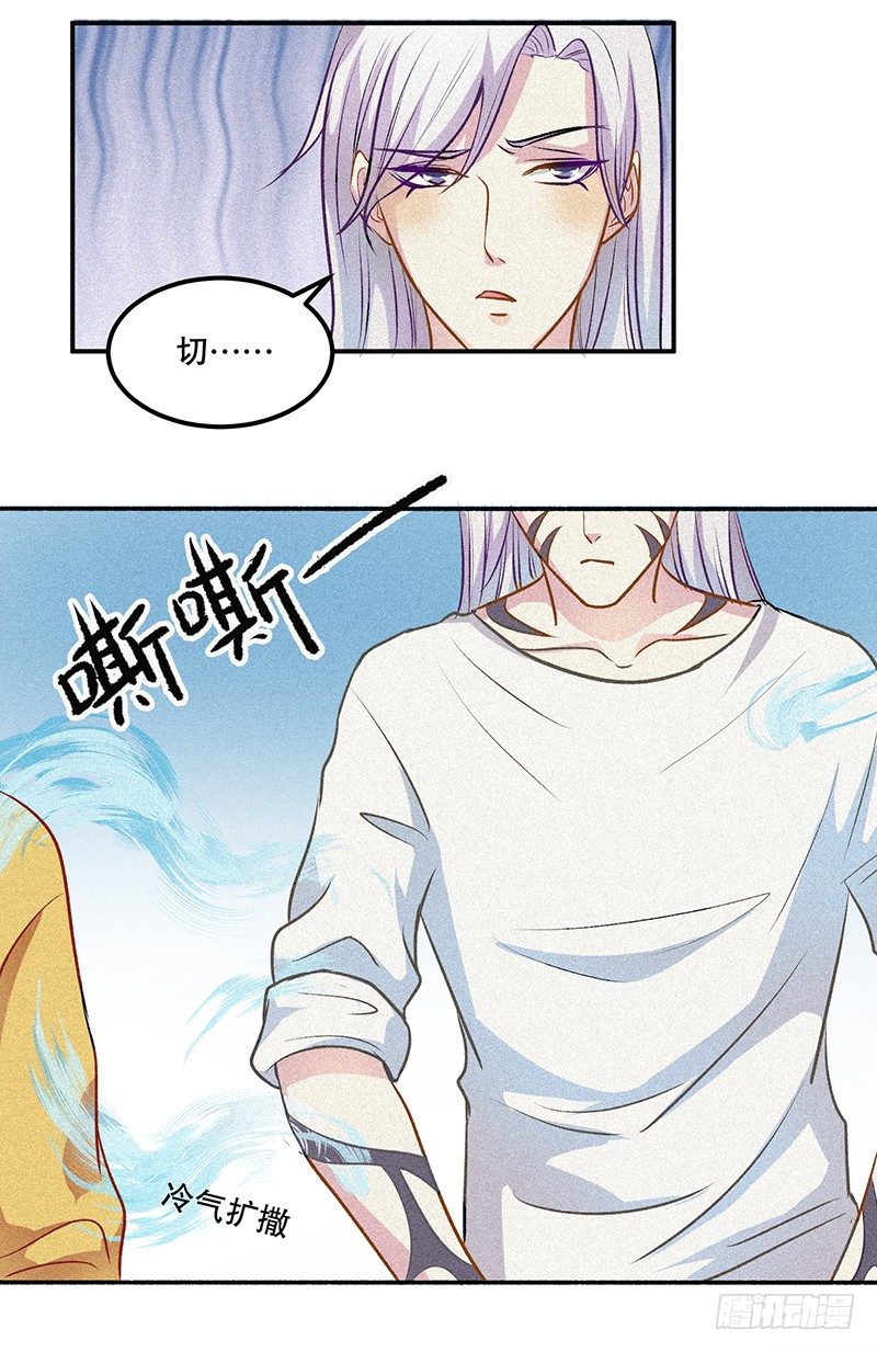 《世界上最倒霉的我》学校地震 第4页