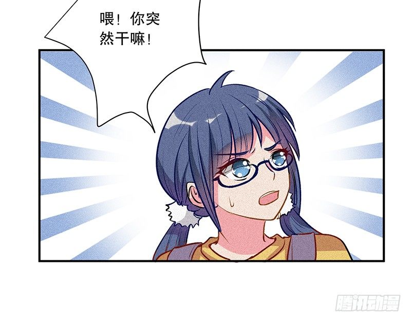《世界上最倒霉的我》学校地震 第7页