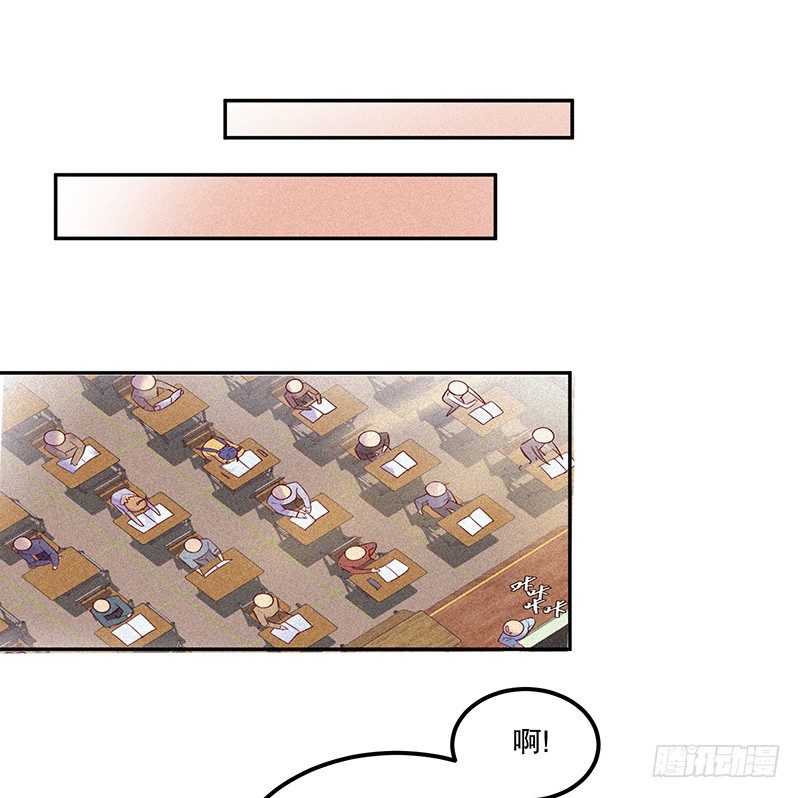 《世界上最倒霉的我》学校地震 第9页