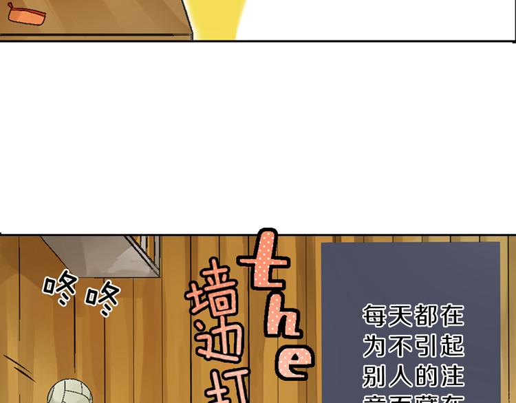 《千万次的初吻》第1话 被人气王子缠上？ 第43页