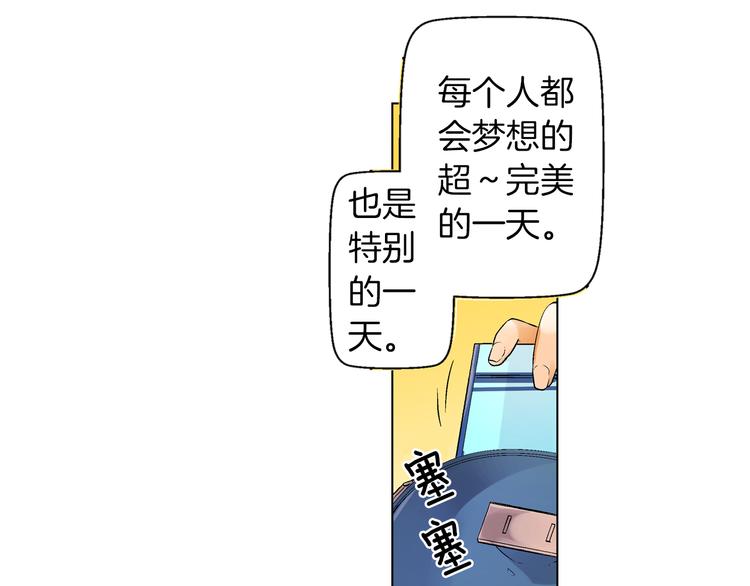 《千万次的初吻》第1话 被人气王子缠上？ 第6页