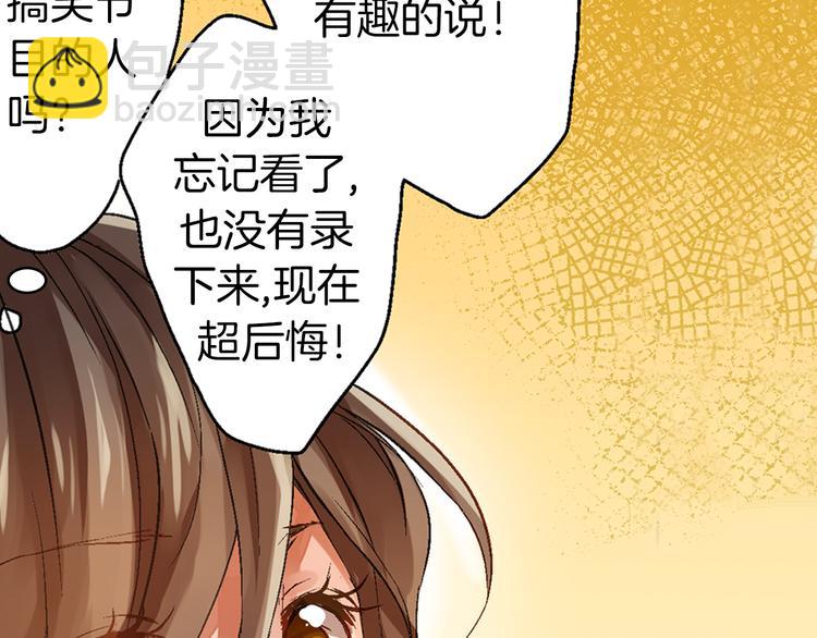 《千万次的初吻》第2话 人气王子纠缠我 第32页