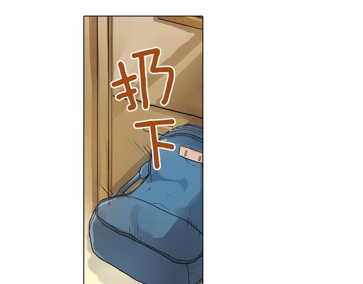 《千万次的初吻》第3话 初吻被夺 第14页