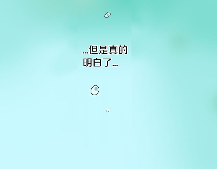 《千万次的初吻》第3话 初吻被夺 第31页
