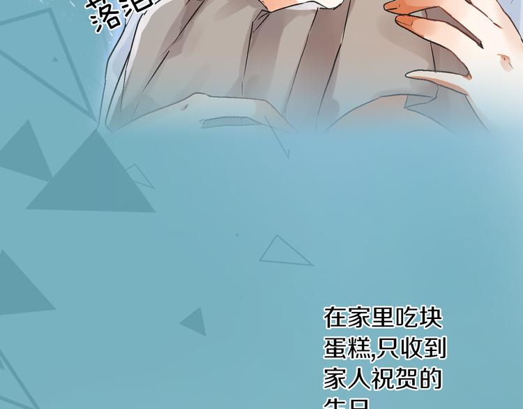 《千万次的初吻》第3话 初吻被夺 第37页