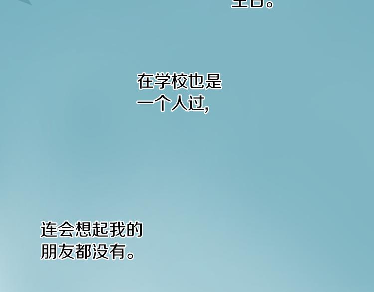 《千万次的初吻》第3话 初吻被夺 第38页