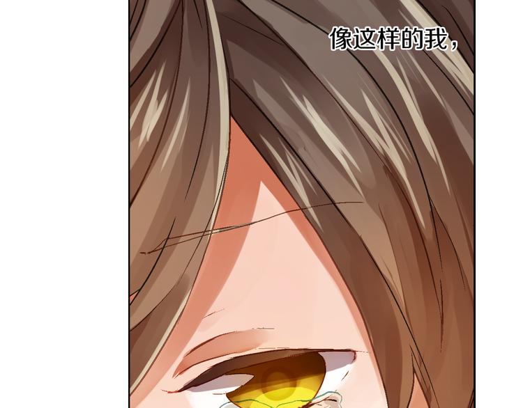 《千万次的初吻》第3话 初吻被夺 第40页