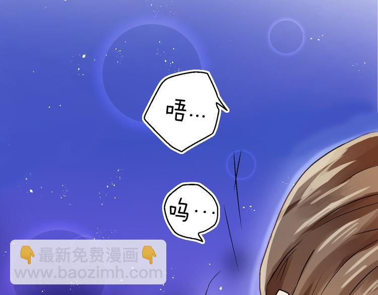 《千万次的初吻》第3话 初吻被夺 第44页