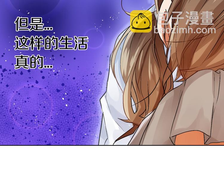 《千万次的初吻》第3话 初吻被夺 第45页