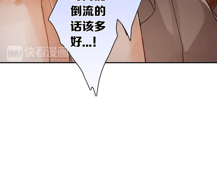 《千万次的初吻》第3话 初吻被夺 第49页