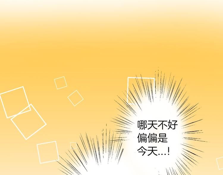 《千万次的初吻》第3话 初吻被夺 第7页