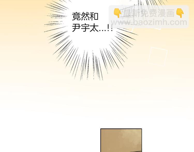 《千万次的初吻》第3话 初吻被夺 第8页