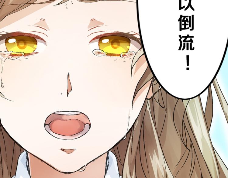 《千万次的初吻》序章 注定跟人气王子接吻？ 第18页