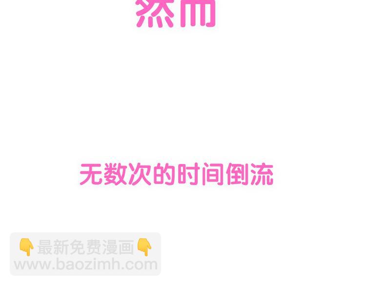 《千万次的初吻》序章 注定跟人气王子接吻？ 第23页