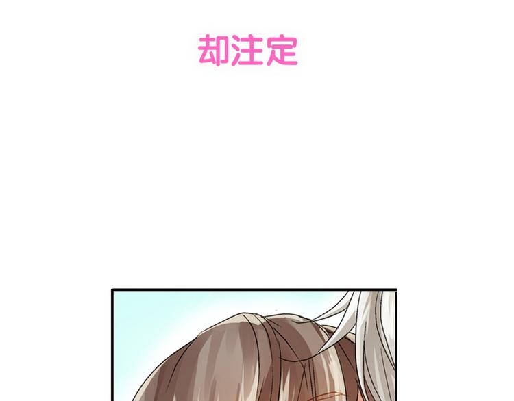 《千万次的初吻》序章 注定跟人气王子接吻？ 第24页