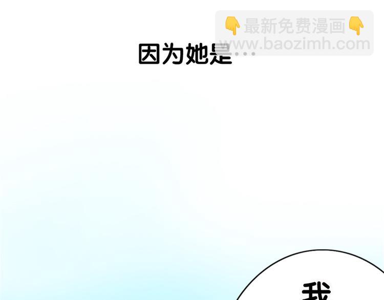 《千万次的初吻》序章 注定跟人气王子接吻？ 第34页