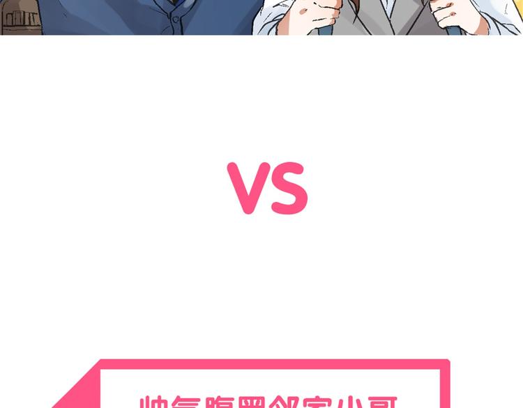 《千万次的初吻》序章 注定跟人气王子接吻？ 第39页