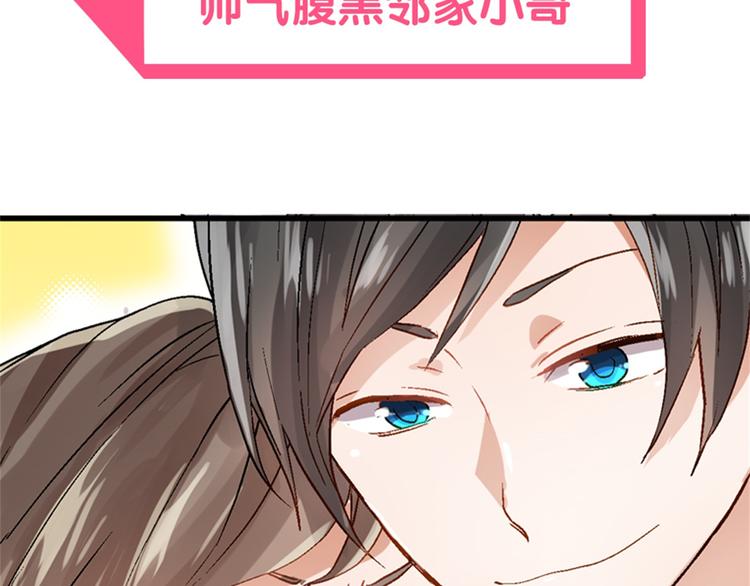 《千万次的初吻》序章 注定跟人气王子接吻？ 第40页