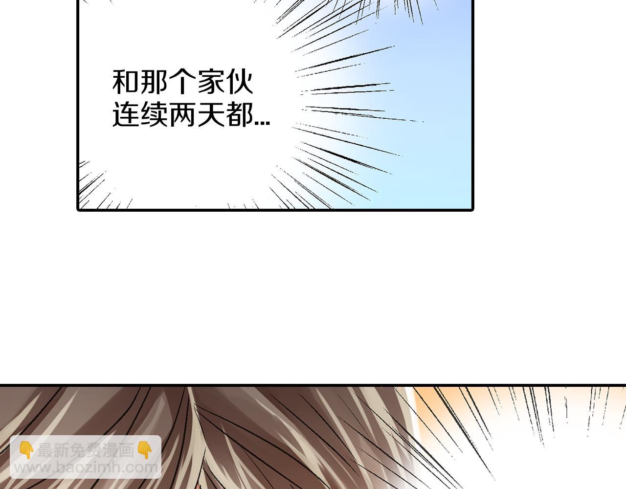 《千万次的初吻》第5话 重蹈复辙 第18页
