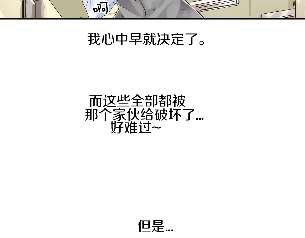 《千万次的初吻》第5话 重蹈复辙 第21页