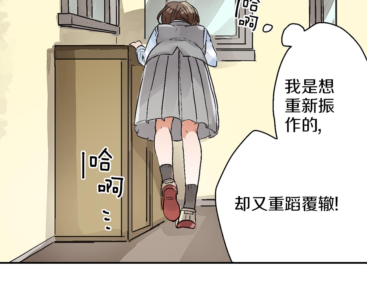 《千万次的初吻》第5话 重蹈复辙 第29页