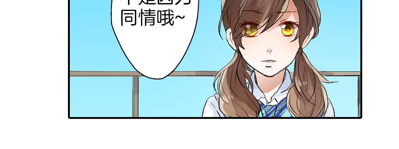 《千万次的初吻》第7话 告白？ 第39页
