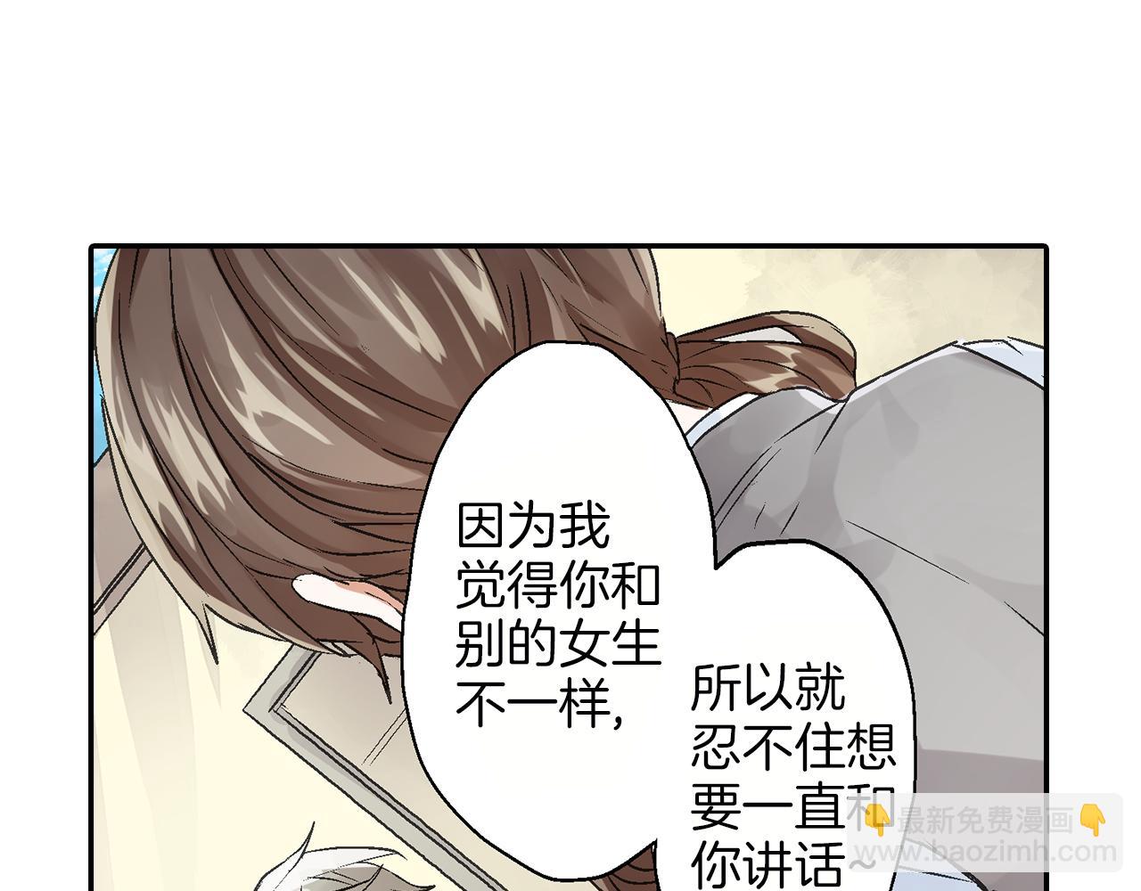 《千万次的初吻》第7话 告白？ 第40页