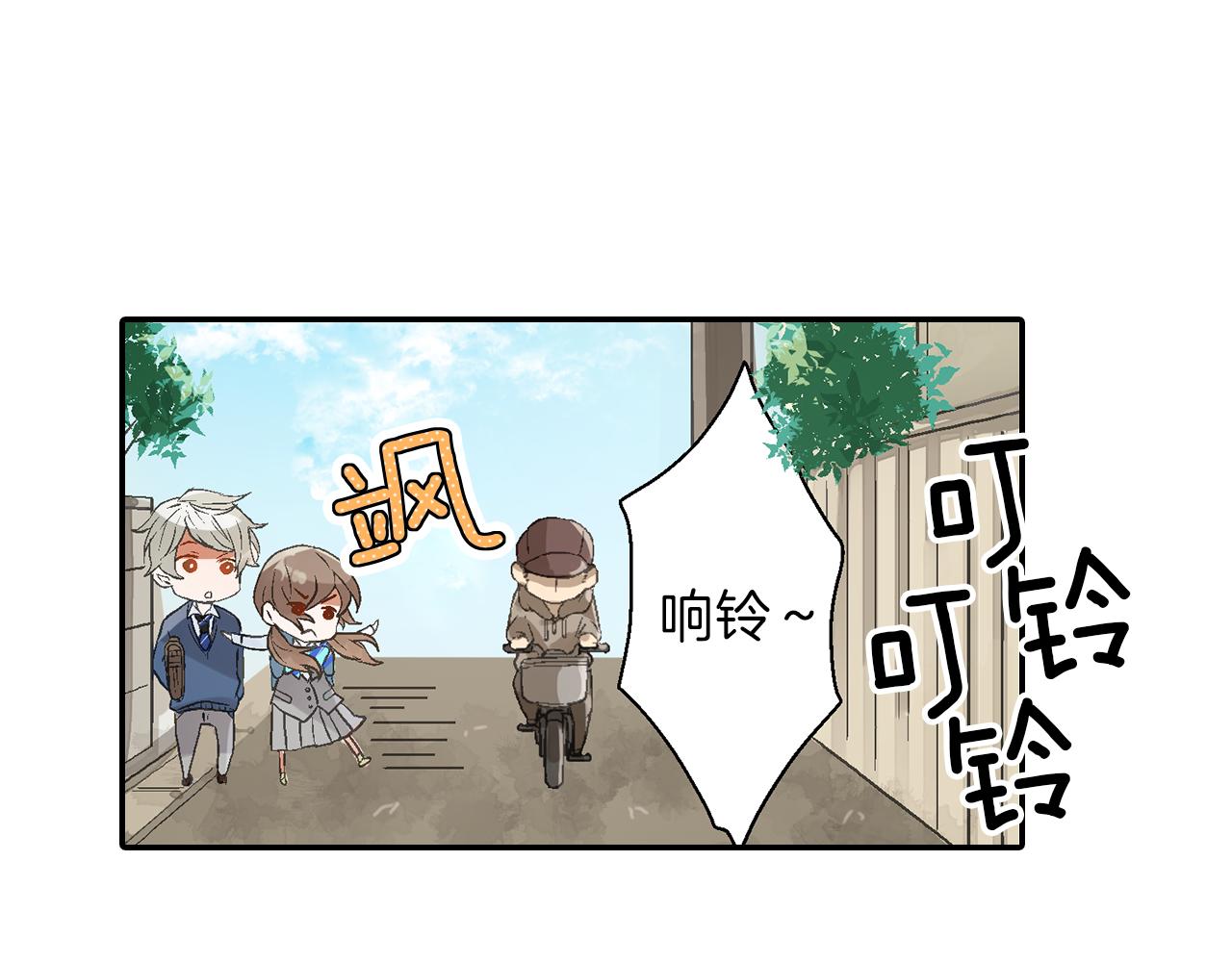 《千万次的初吻》第7话 告白？ 第5页