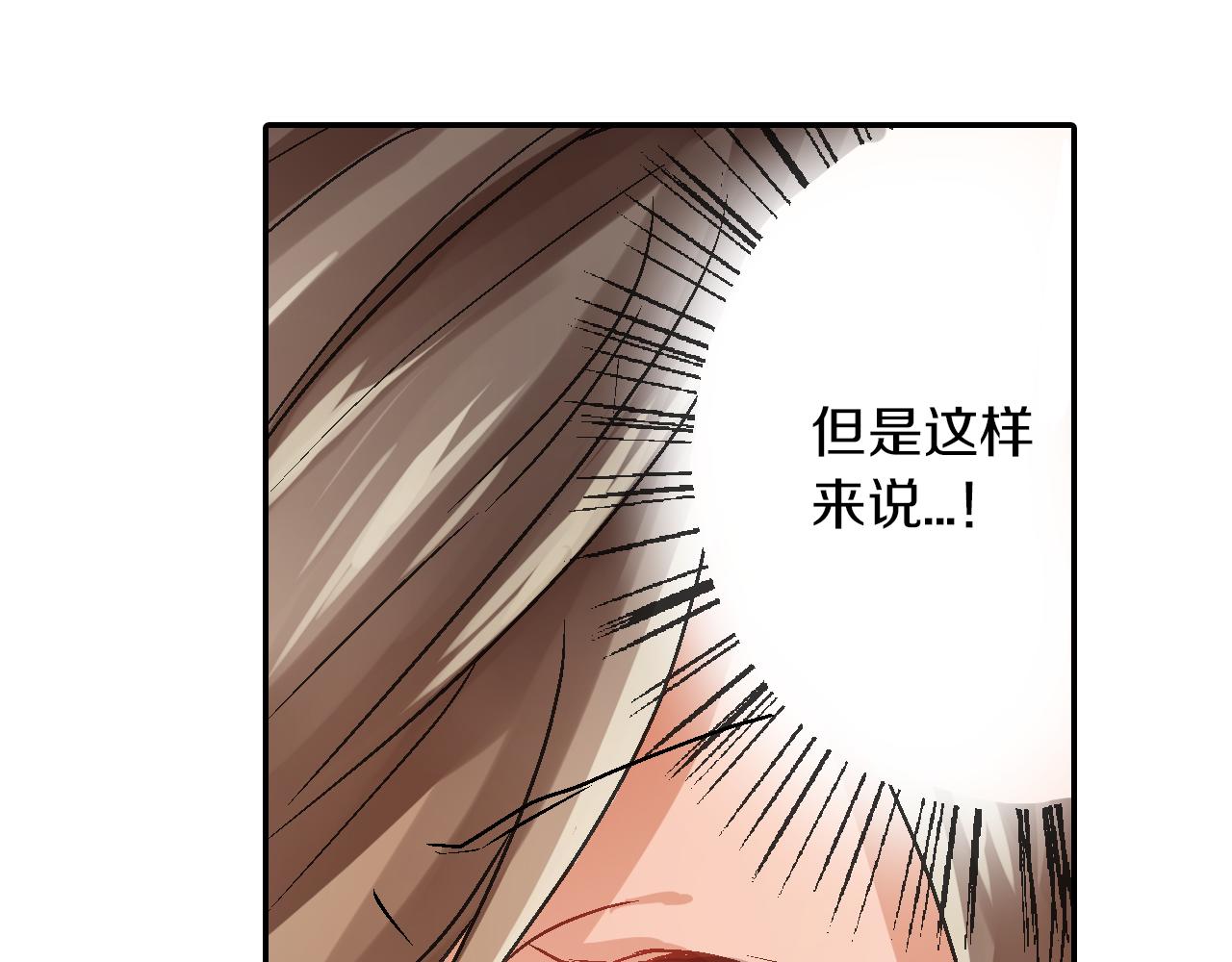 《千万次的初吻》第6话亲吻死循环 第15页