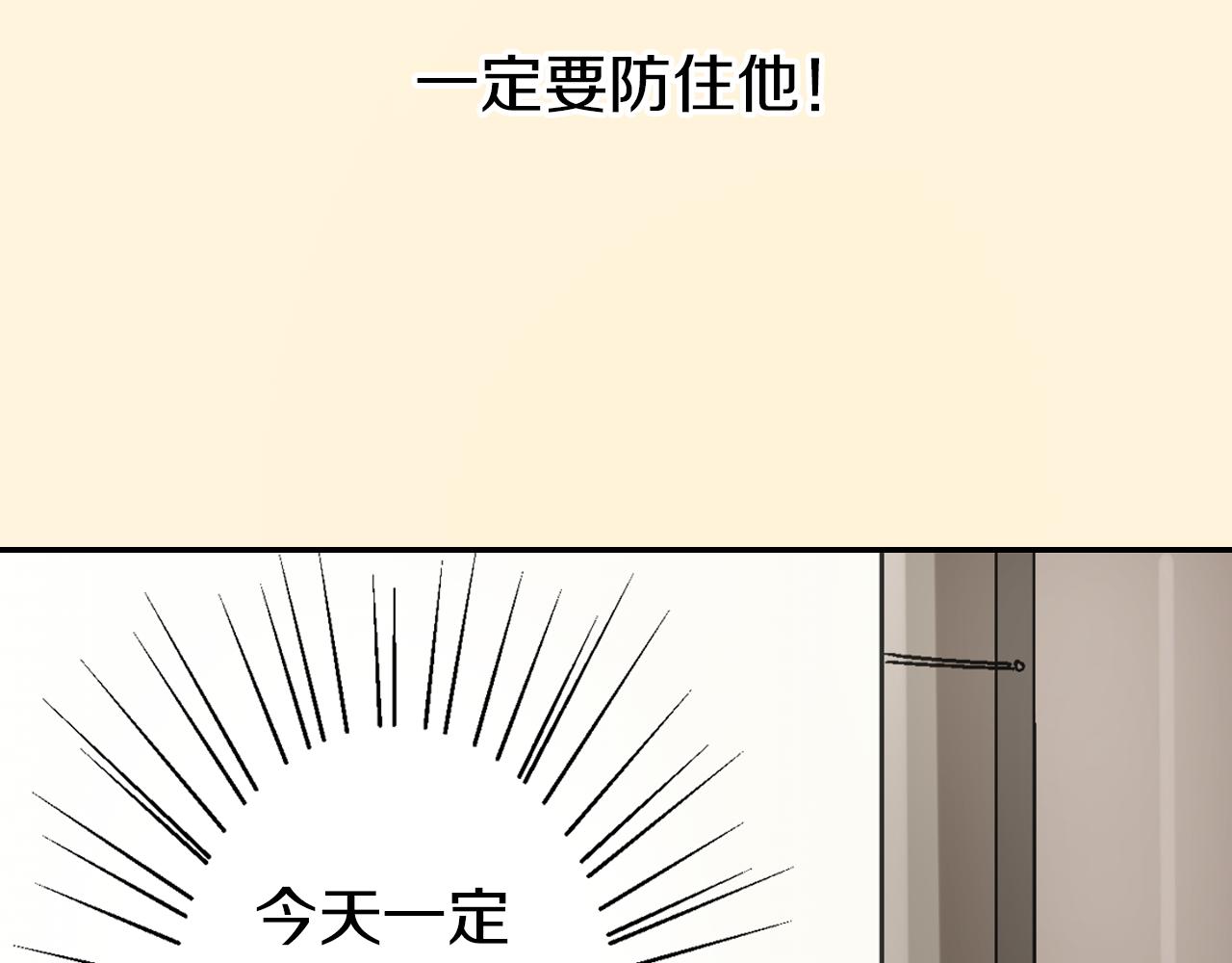 《千万次的初吻》第6话亲吻死循环 第34页
