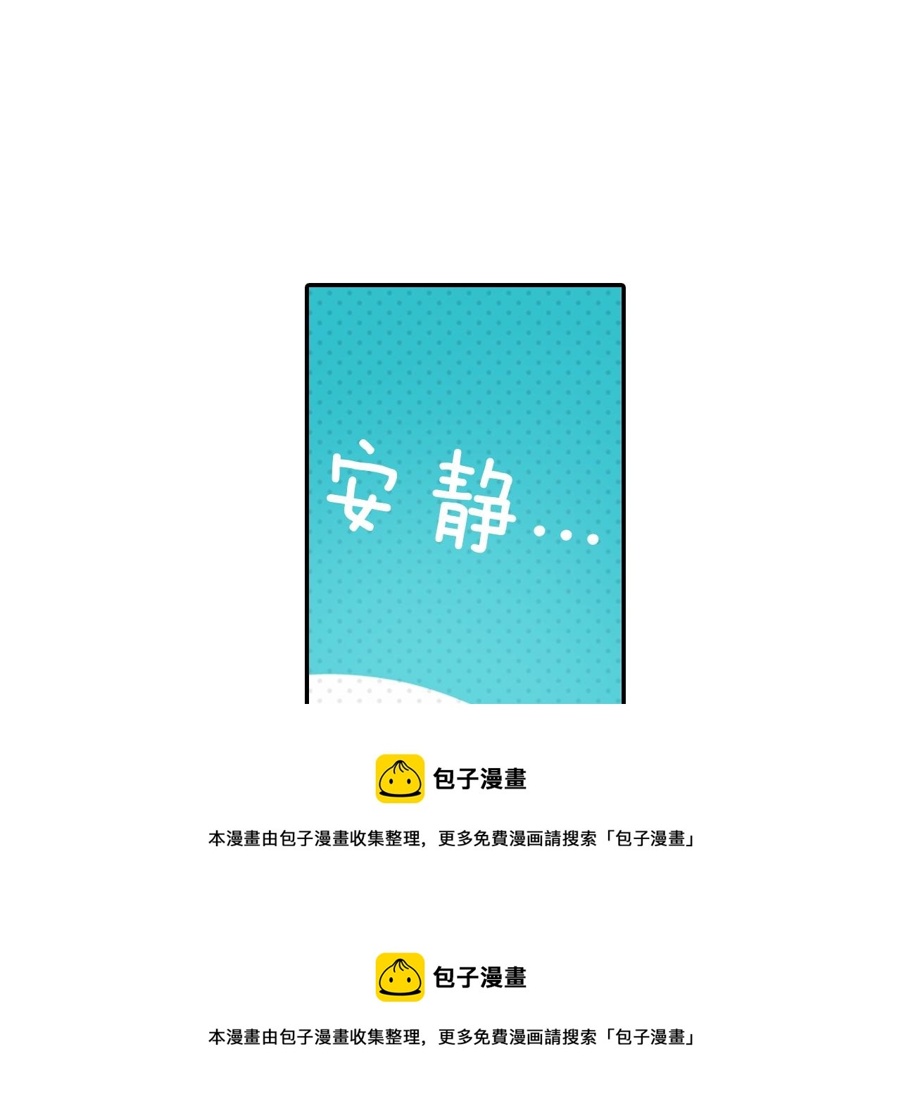《千万次的初吻》第6话亲吻死循环 第50页
