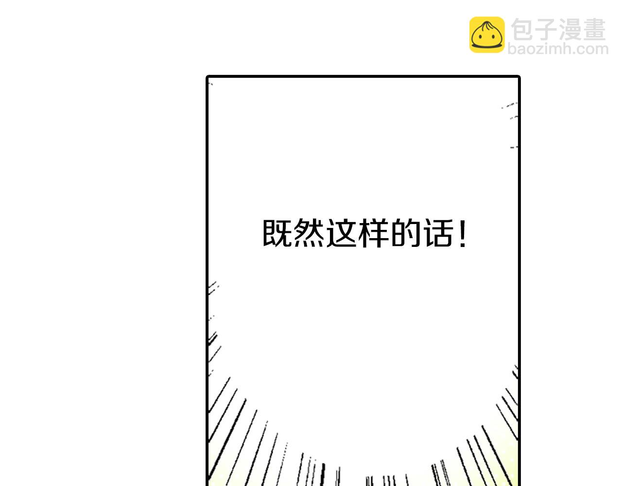 《千万次的初吻》第4话 冤家路窄 第23页