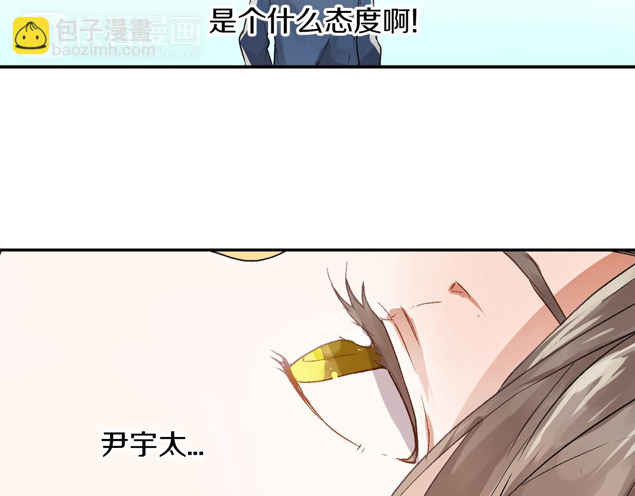 《千万次的初吻》第4话 冤家路窄 第34页